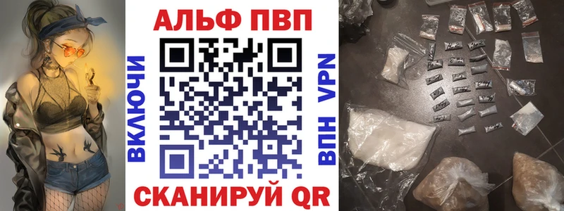 А ПВП кристаллы  Черемхово 