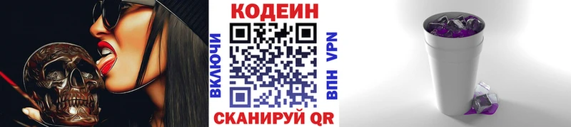 Кодеин напиток Lean (лин)  где можно купить   Черемхово 