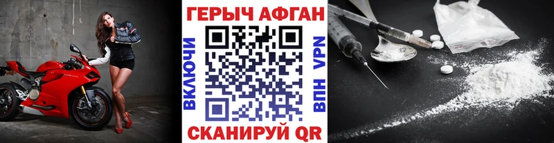 ГЕРОИН VHQ  гидра вход  Черемхово 