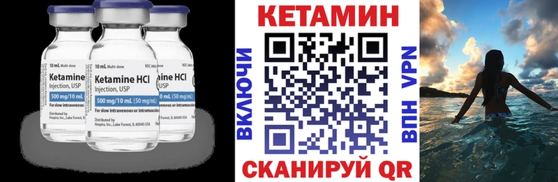 КЕТАМИН VHQ  Черемхово 