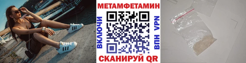 Первитин Methamphetamine  Черемхово 