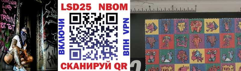 Марки NBOMe 1,5мг Черемхово